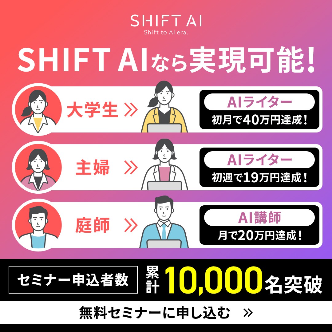 SHIFT AI